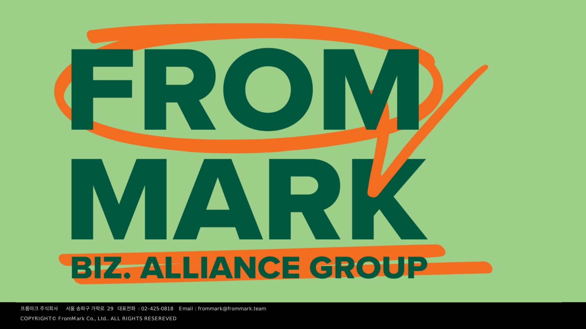 프롬마크 브랜드 슬라이드 7 / 15