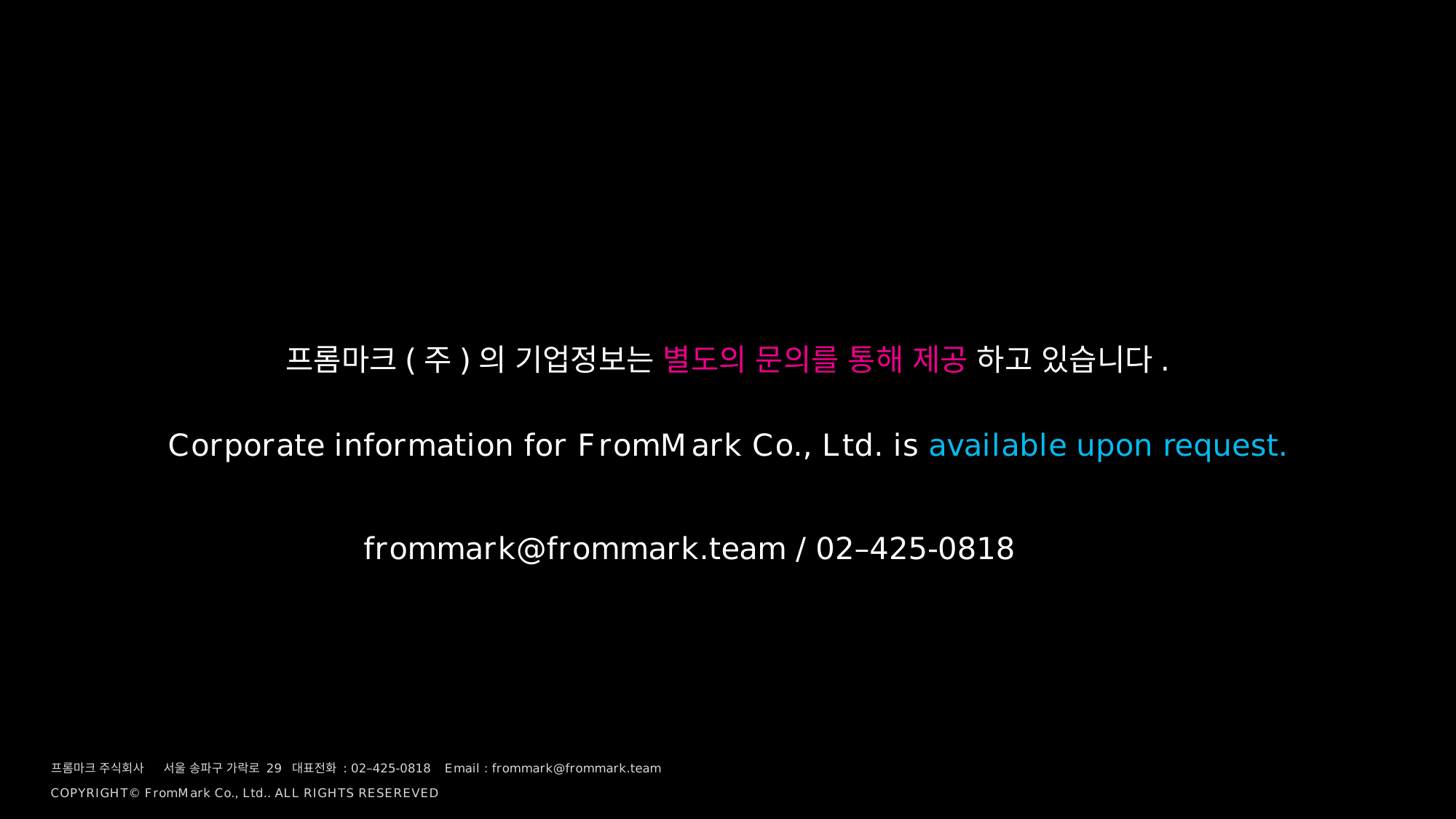 프롬마크 브랜드 슬라이드 15 / 15